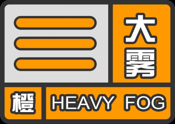 四川省盐亭县发布大雾橙色预警_1