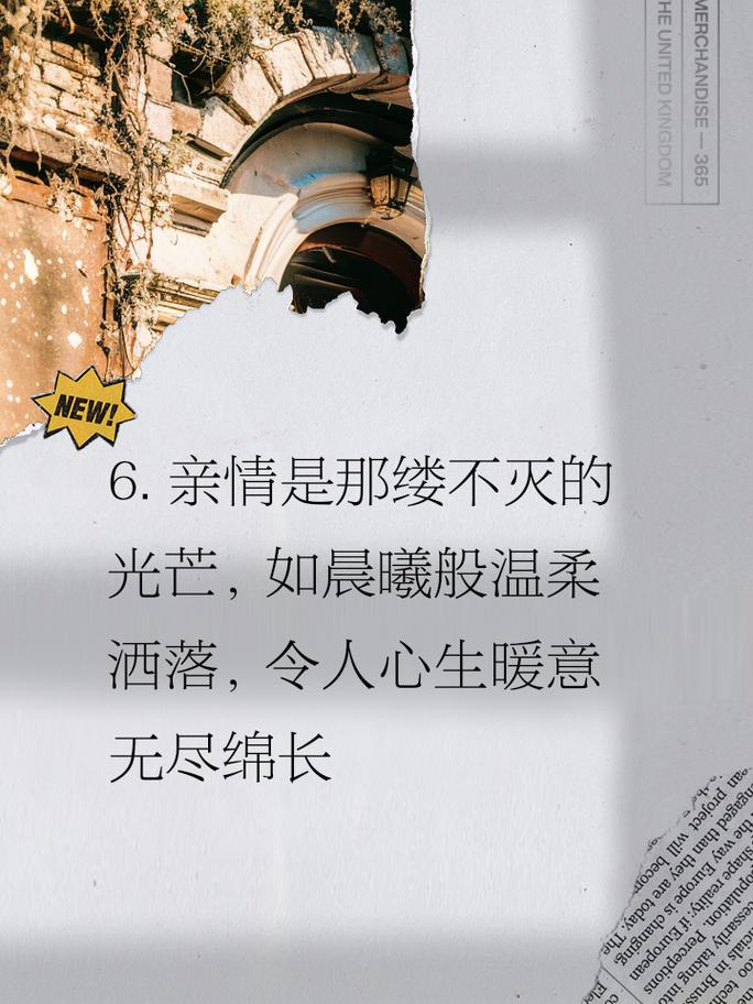 带上亲情的温馨,向着更美好未来出发