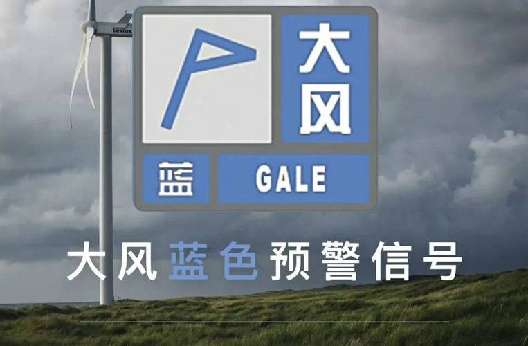 辽宁省鞍山市发布大风蓝色预警_5