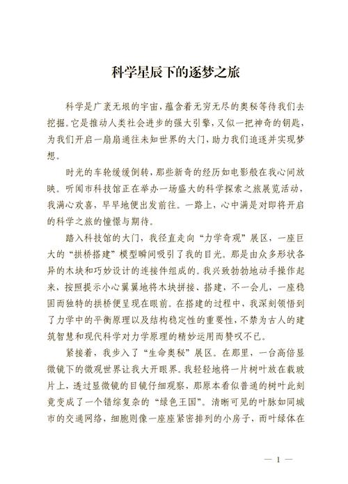 舌尖上的科技故事