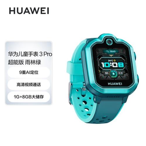 儿童智能手表功能应重“适”不重“多”