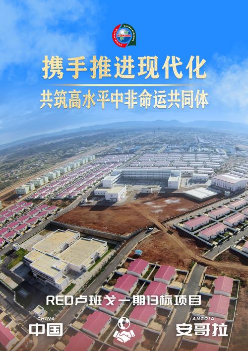 中企助力加纳加快清洁能源发展步伐(新时代中非合作)