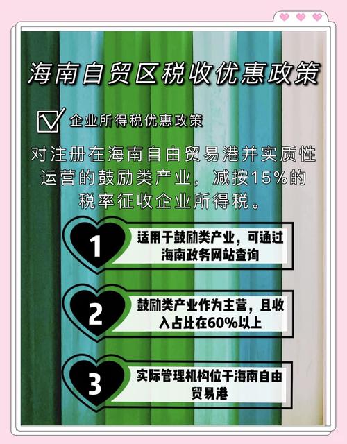 海南自贸港加工增值内销免关税政策覆盖全岛 内销货值超70亿元