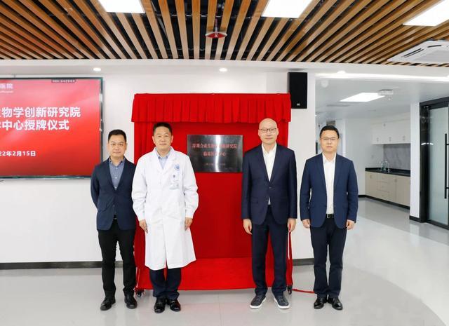 深圳再添国家级科研平台 心血管疾病全国重点实验室落地阜外深圳医院