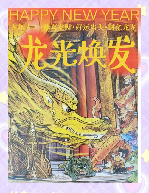 追光|龙年的第一天,来“种草”这个与龙相关的运动