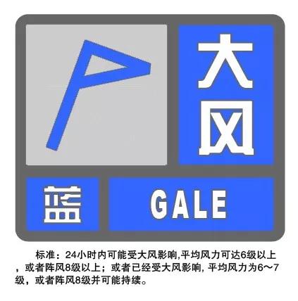 辽宁省龙城区发布大风蓝色预警_6