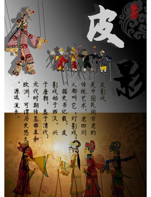 两大“非遗”对话 川剧《皮影人家》演绎皮影传承故事
