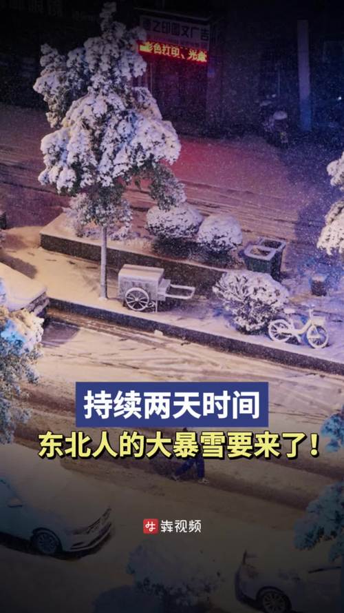 黑龙江今夜到后天多雨雪天气出没 大兴安岭局地有大雪