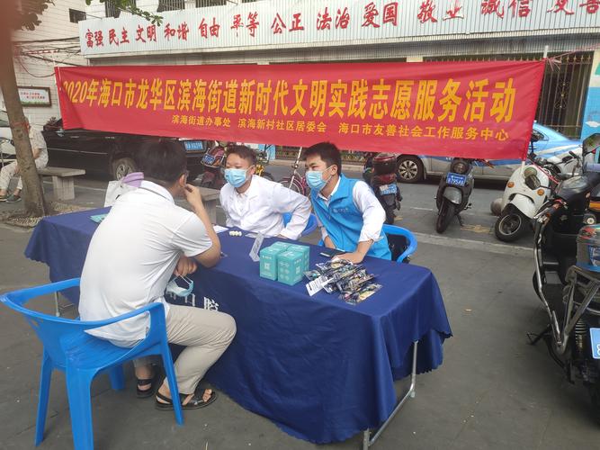海口供电局与龙华区大同街道彩虹社区开展文明交流活动