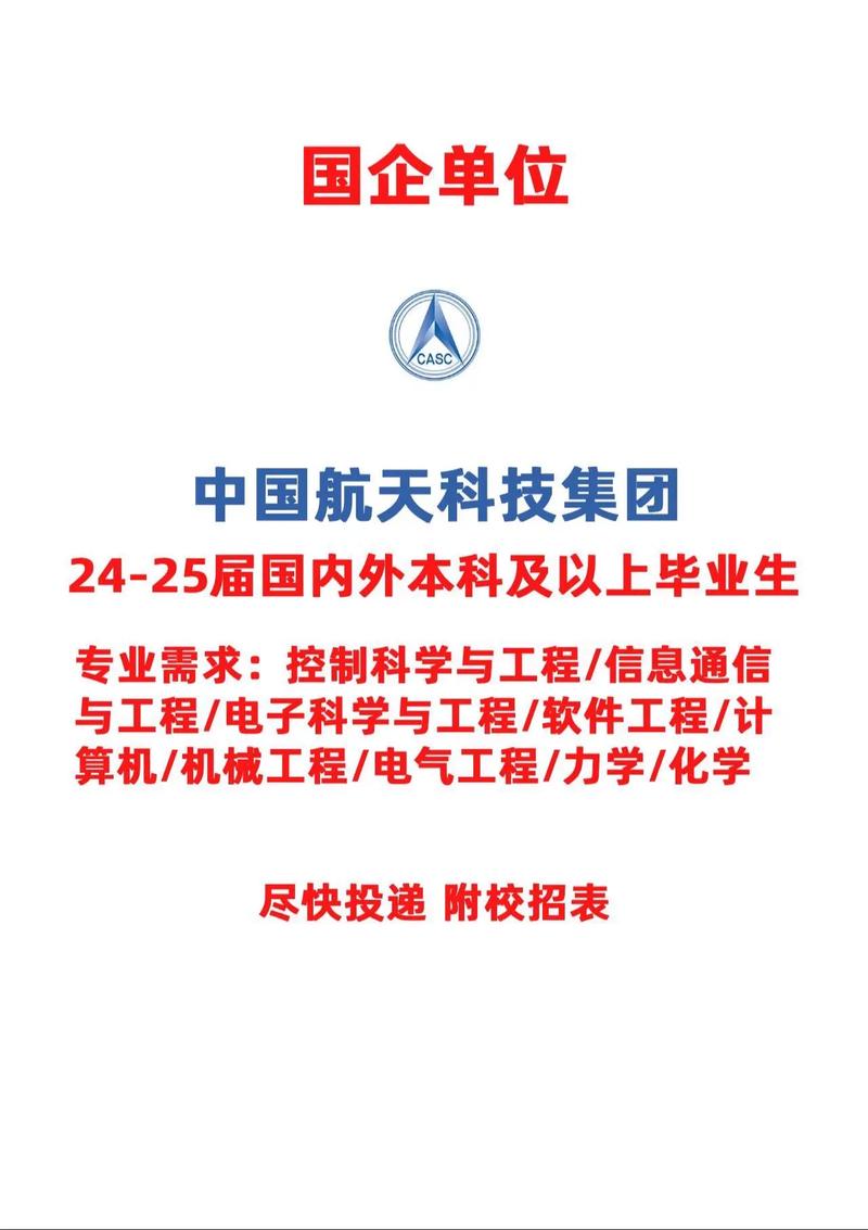 助力航天强国建设 全国空间计量技术委员会在北京成立