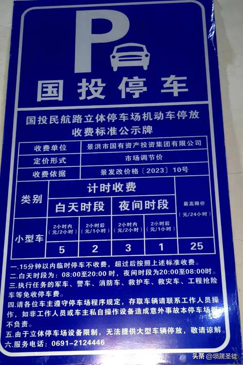 南昌代驾秩序通告 不得收取任何未予明示的费用