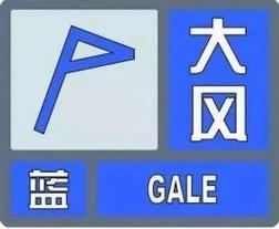 大风蓝色预警:新疆黑龙江等6省区阵风可达7至9级