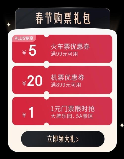 火车票专区预约让返乡过年不再难
