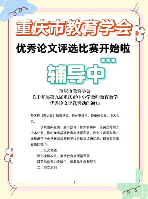 专家业者共议基础教育课程教学改革