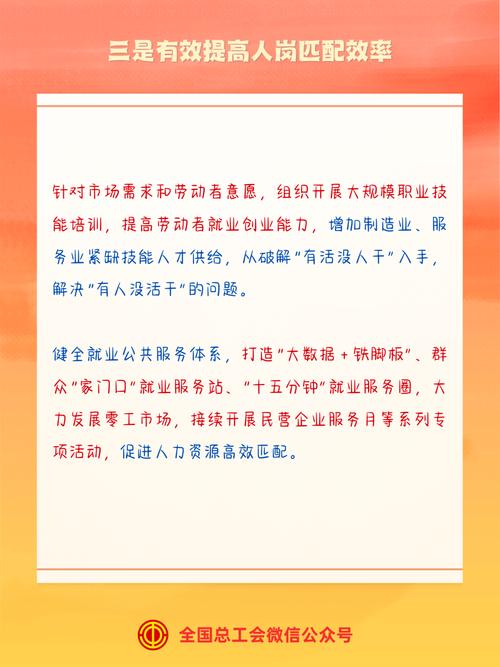 全国总工会建议健全社保体系助力共同富裕