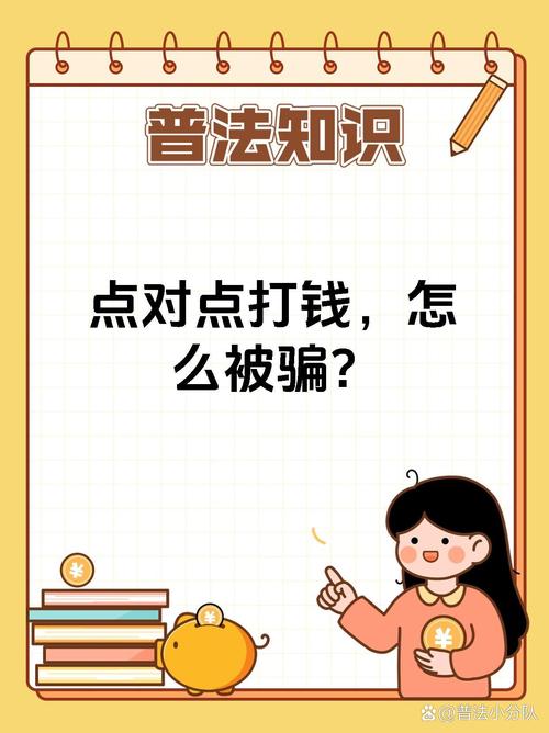 花钱能买入学资格?小心这种“陷阱”!