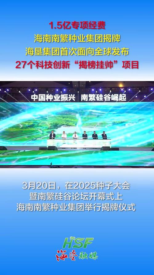 海垦集团:构建“种源+种业+种市”南繁生态圈