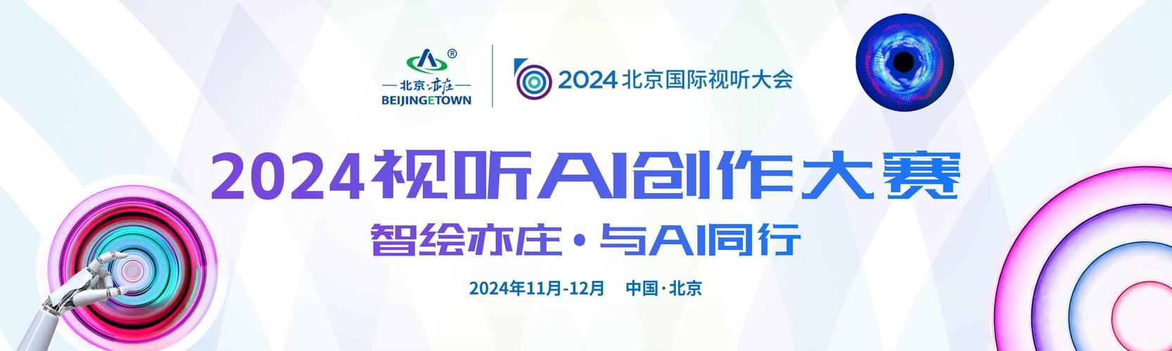 “AI东坡”讲澄迈故事暨AI文艺作品创作大赛评选结果出炉 最高奖金10000元