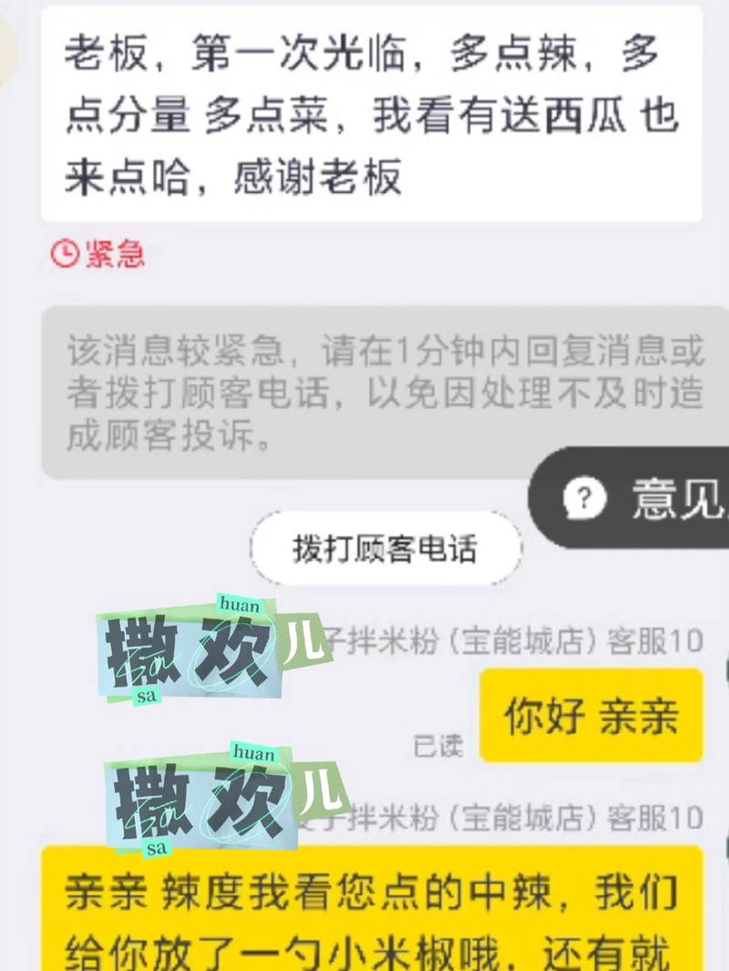 长沙一网红探店后突然报警要抓粉丝!原因竟是这个,警方提醒