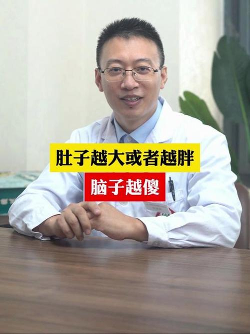 肚子越大,脑子越小?肚子大可能“藏”着这些风险