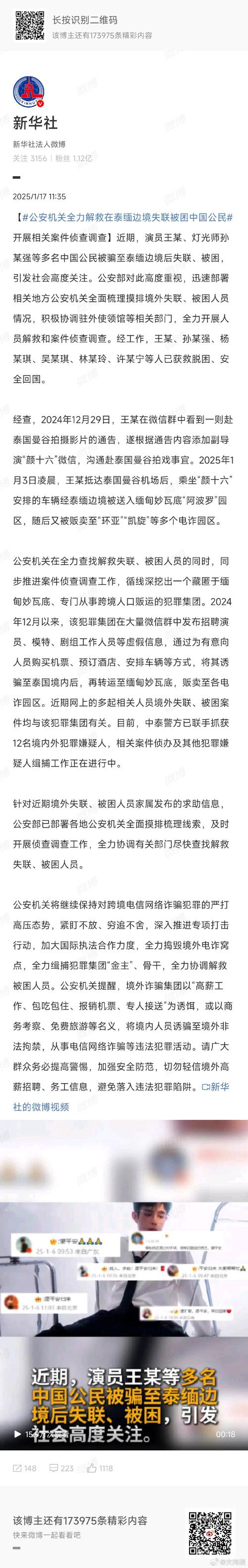 以上门“免费升级宽带”为名偷装电诈设备,一男子被刑拘