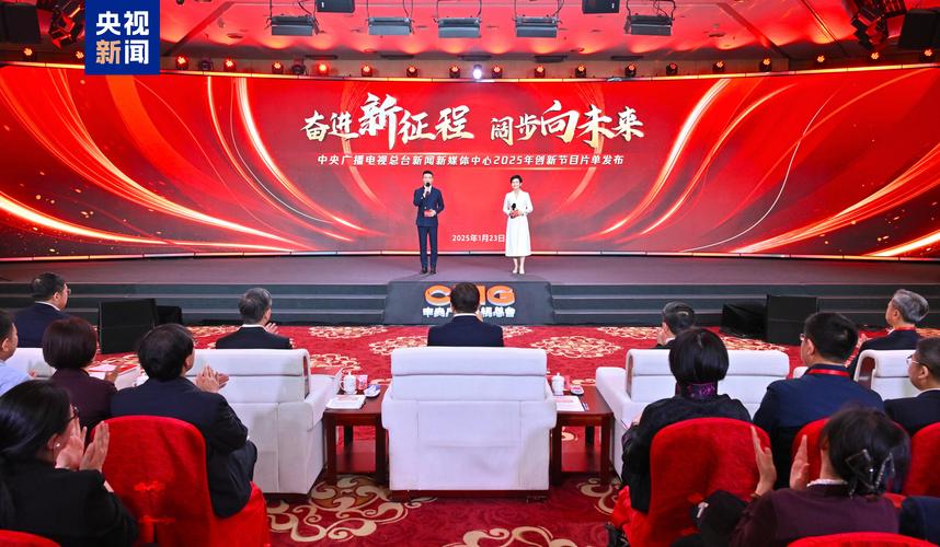 共绘未来!2024中央广播电视总台动漫创新项目在京发布