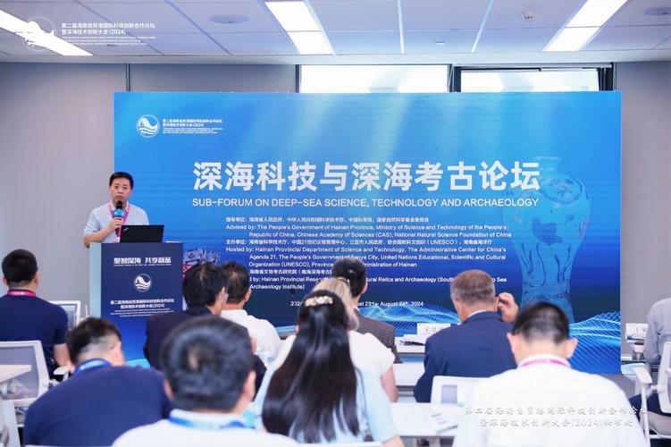 探讨海洋强国建设等 这个学术会议三亚举行→