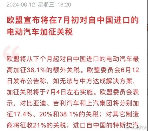 合作才能共赢!欧洲反对对中国电动汽车加征关税声浪高涨