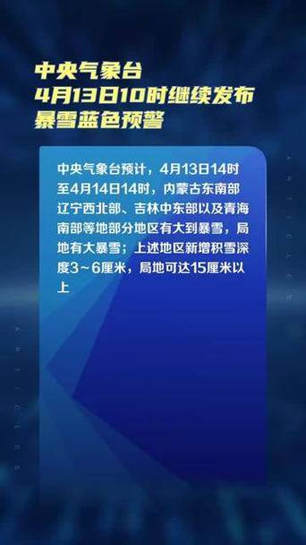 陕西省武功县发布暴雪蓝色预警