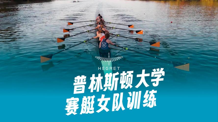 国家赛艇队新周期集训强化“团队意识”
