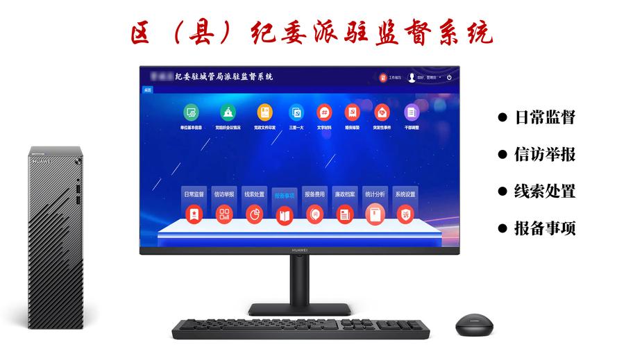 山西省纪委监委推进“智慧监督”工程建设