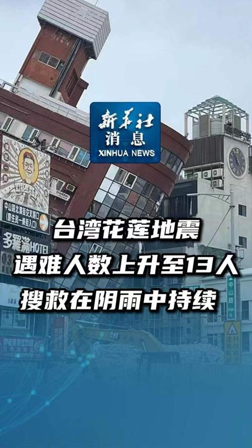 厦门火车站:受花莲地震影响 多趟列车晚点