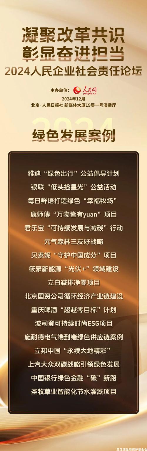 三江源银联星光超市在玉树州曲麻菜县揭幕