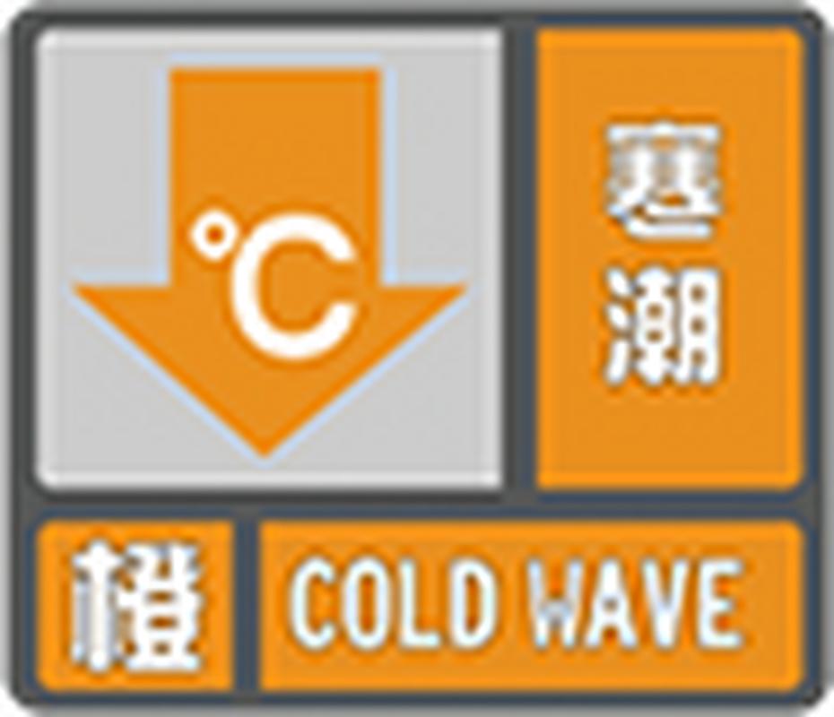 山西省右玉县发布寒潮橙色预警