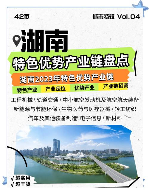 立足区位优势 助力产业升级