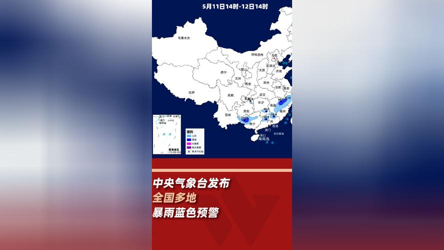 江苏省苏州市发布暴雨蓝色预警