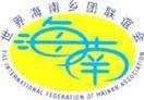 世界海南乡团联谊大会,“联”出了什么?