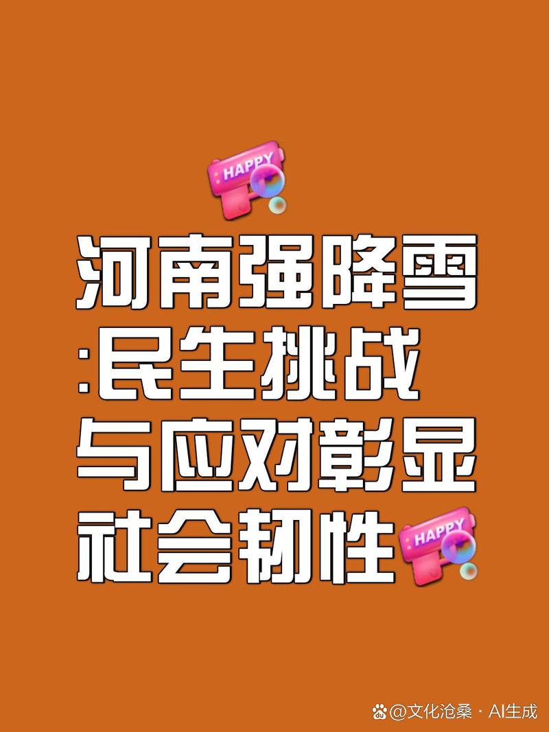 湖北省保康县发布暴雪橙色预警