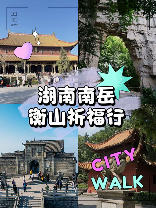 南岳衡山:奋战防汛一线,全力守护景区绿水青山和游客安全