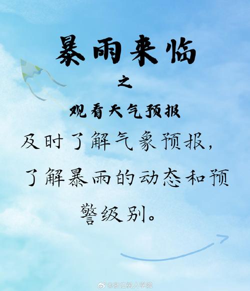 雨雨雨!浙江今明两天雨水“控场” 中南部局地或现大雨