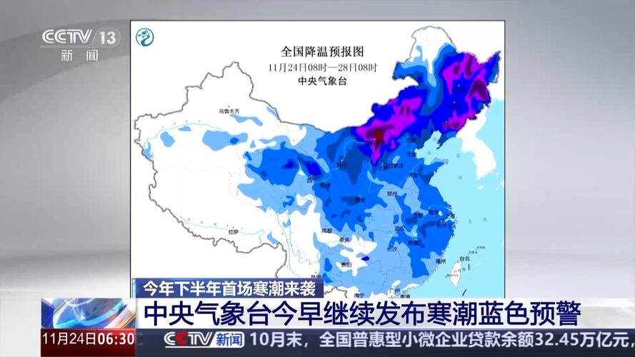 江苏省建湖县发布寒潮蓝色预警