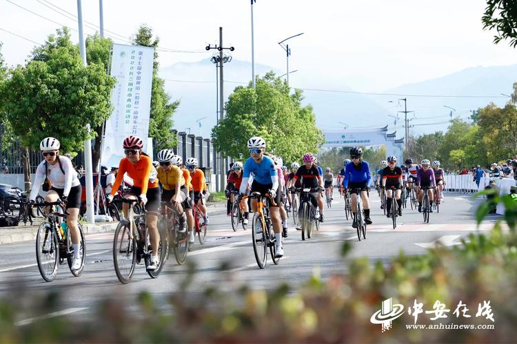 中国黄山(黟县)自行车公开赛(山地组)开赛