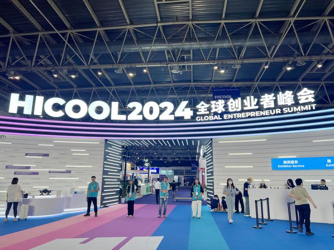从2024全球创业者峰会看中国经济新动能