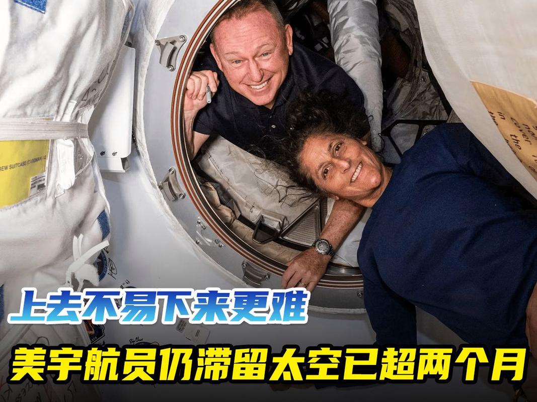 “出差”8天变8个月 两名宇航员滞留太空令美航天局尴尬