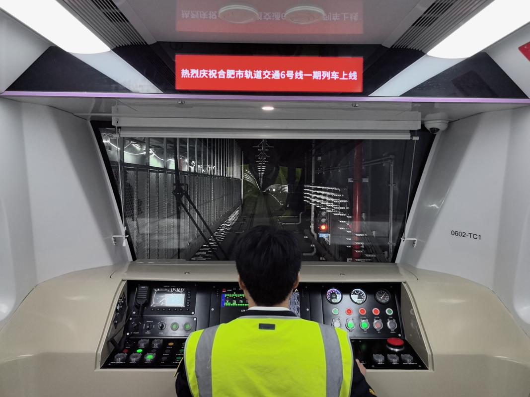 合肥地铁6号线首列车完成上线热滑试验
