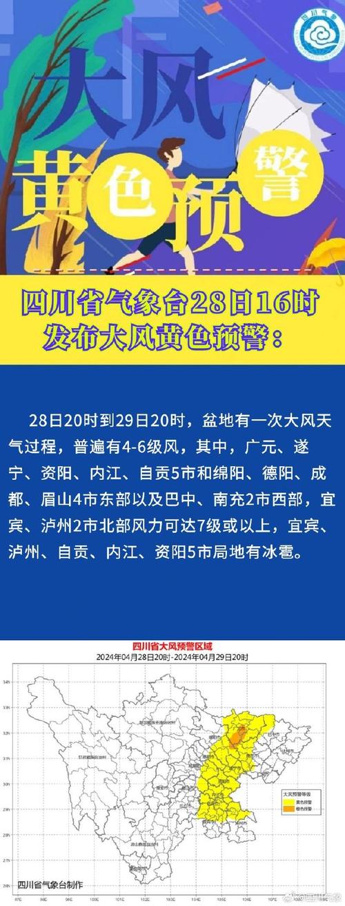 浙江省宁海县发布大风黄色预警_4
