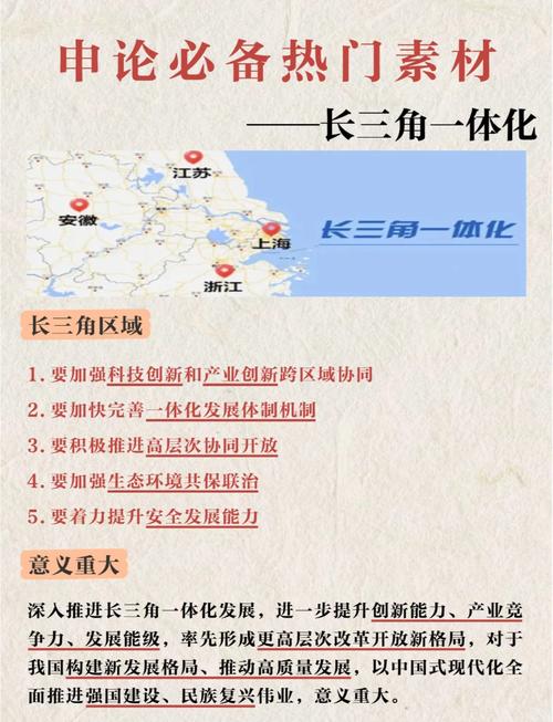 长三角一体化示范区四周年:累计形成136项制度创新成果