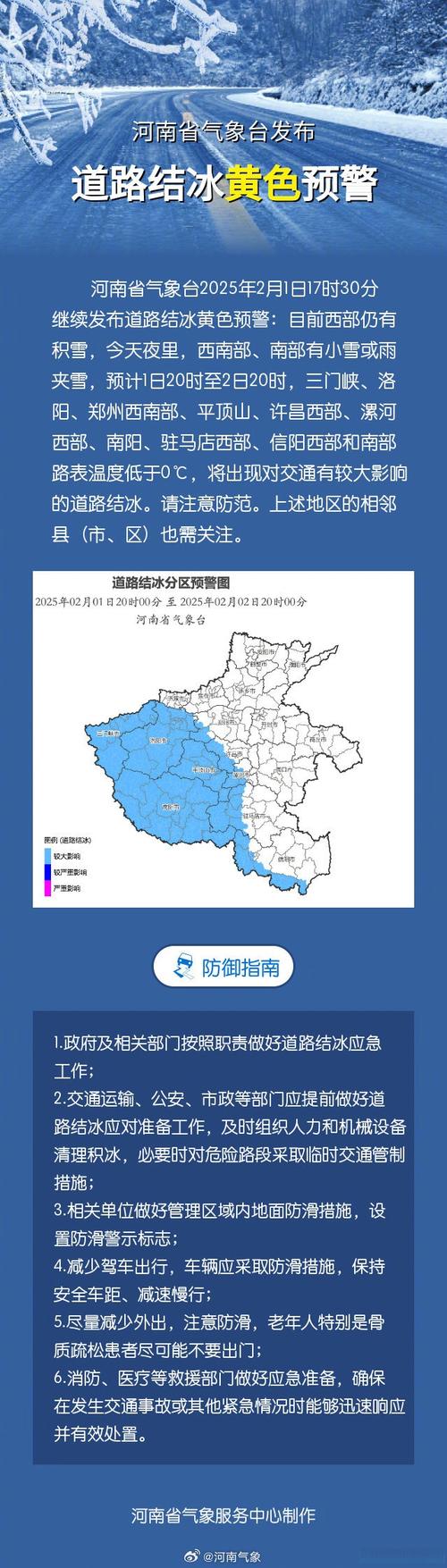 河南省新乡市发布大雾黄色预警