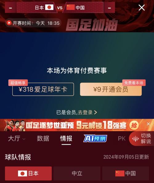刚刚,爱奇艺体育道歉!