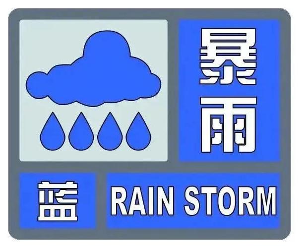 吉林省梨树县发布暴雨蓝色预警_2